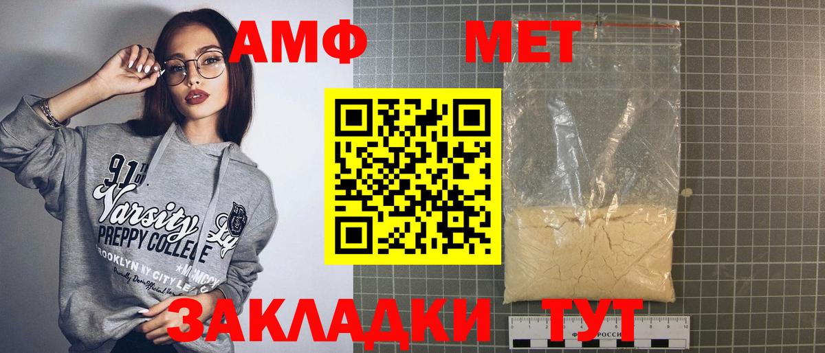 Amphetamine  АМФЕТАМИН 97%  АМФЕТАМИН  Боровичи  Вход с VPN 
