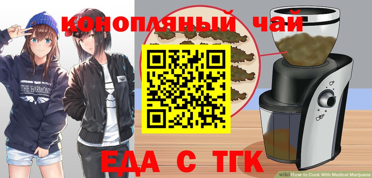 Боровичи  Canna-Cookies марихуана  Вход с VPN 