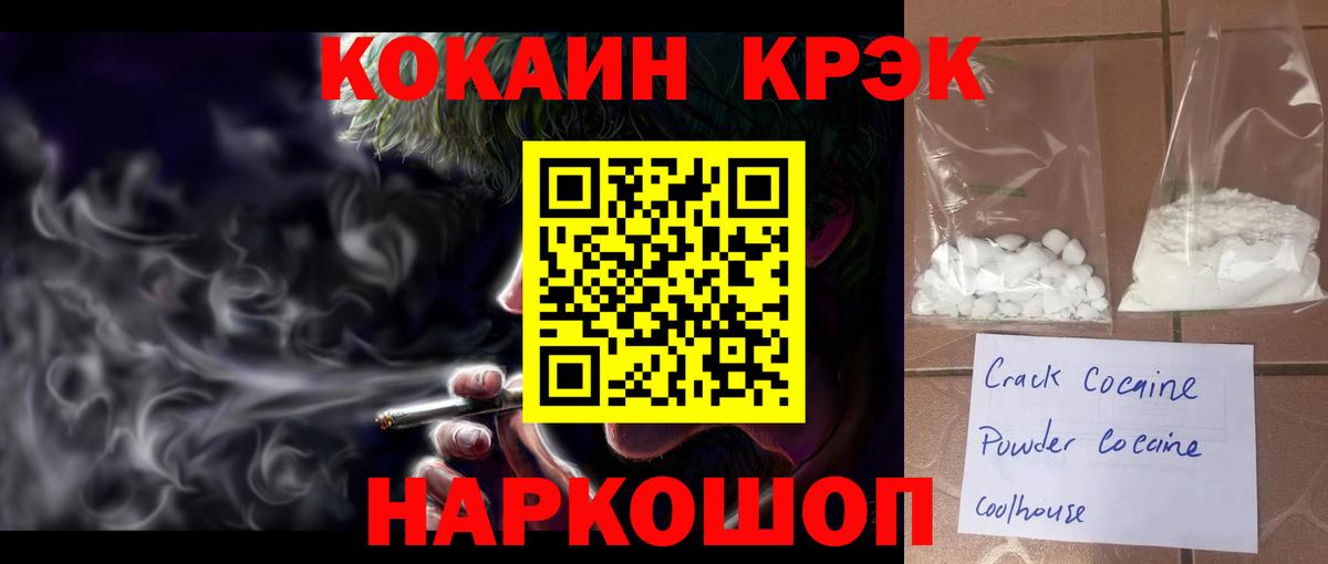 COCAIN 98% Боровичи