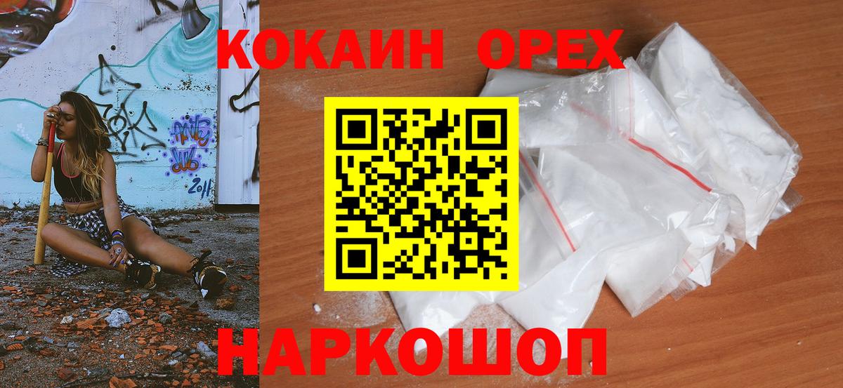 Боровичи  Кокаин FishScale  Кокаин 99%  Cocaine  Вход с VPN 