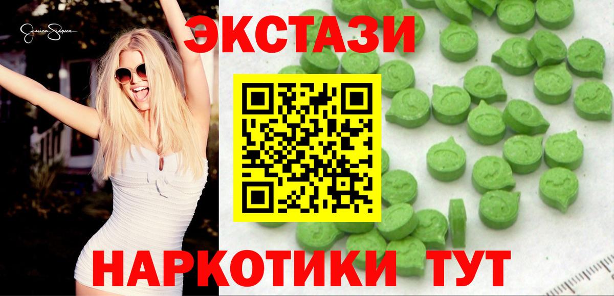 Экстази 280 MDMA Боровичи
