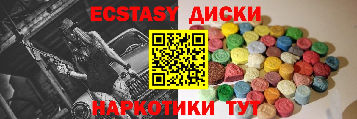 ЭКСТАЗИ 280 MDMA  Вход с VPN  Экстази  Боровичи  даркнет телеграм  Ecstasy круглые 