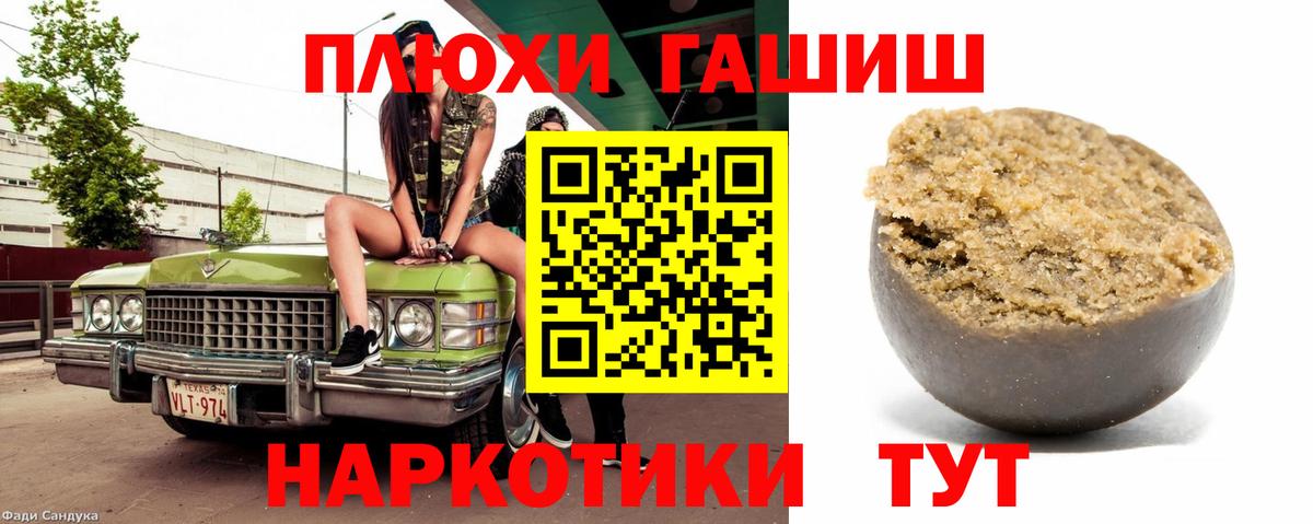 ГАШИШ hashish  как найти закладки  Вход с VPN  Боровичи  ГАШ Premium  ГАШ 