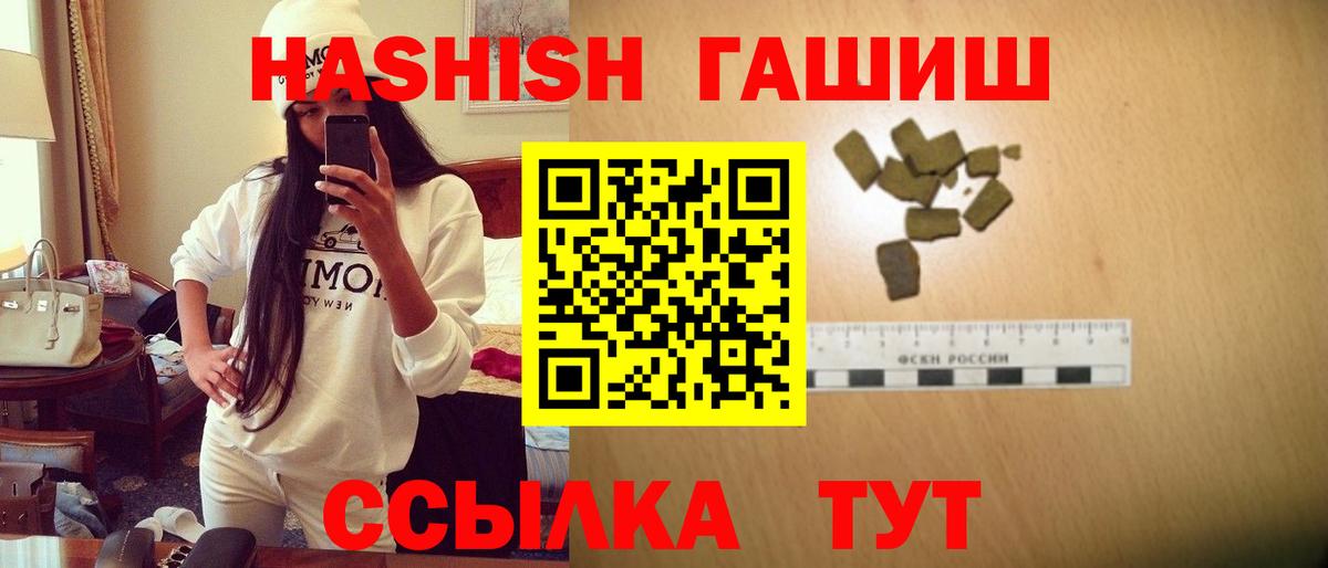 Альфа ПВП СОЛЬ кристаллы  Гашиш  МЕТ  Cocaine  МЕФ кристаллы  Боровичи  Вход с VPN  МАРИХУАНА 