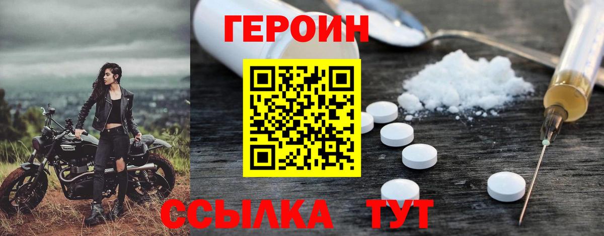 Боровичи  Героин  Вход с VPN  ГЕРОИН Heroin 