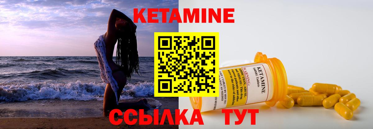 КЕТАМИН VHQ  Вход с VPN  Боровичи 
