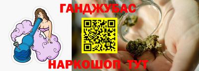 каннабис Моздок