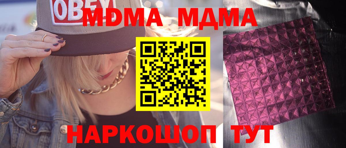 MDMA кристаллы  МДМА crystal  Боровичи  Вход с VPN 
