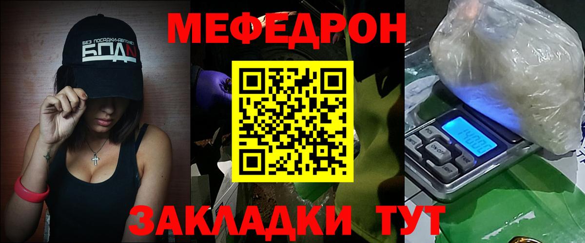 Боровичи  МЕФ  мега зеркало  МЕФ мяу мяу  МЕФ 4 MMC  Меф  Вход с VPN 
