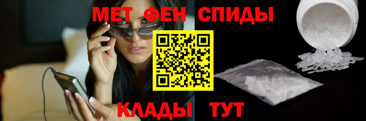 МЕТАМФЕТАМИН Декстрометамфетамин 99.9%  МЕТАМФЕТАМИН Декстрометамфетамин 99.9%  Боровичи  Вход с VPN 