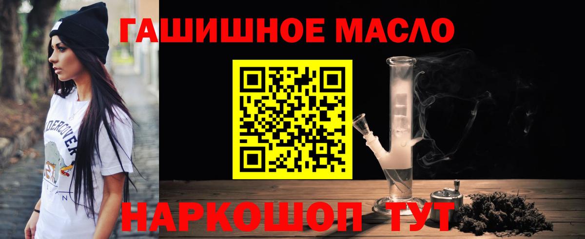 Боровичи  наркошоп  Вход с VPN  ТГК вейп  Дистиллят ТГК Wax 